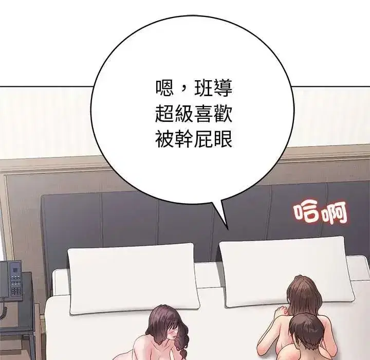 第144話 - 第18页