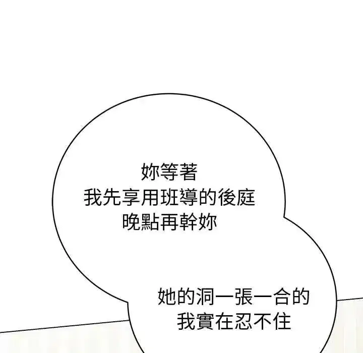 第144話 - 第20页