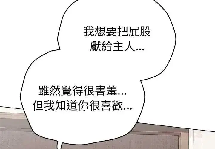 第144話 - 第3页