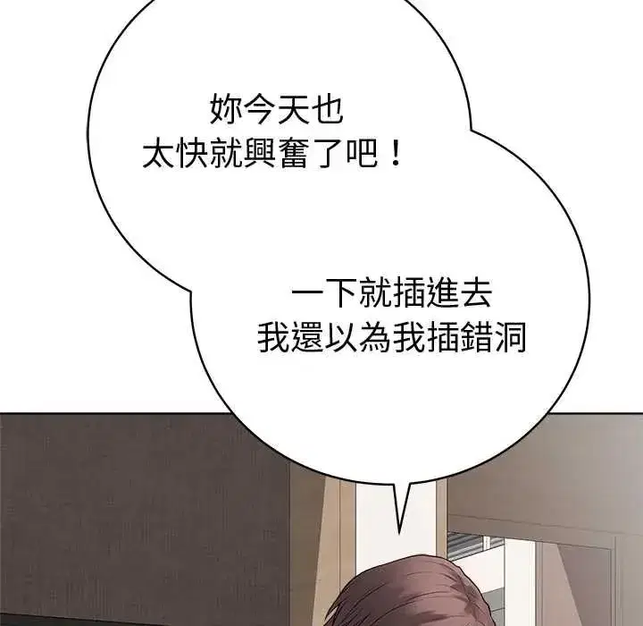 第144話 - 第40页