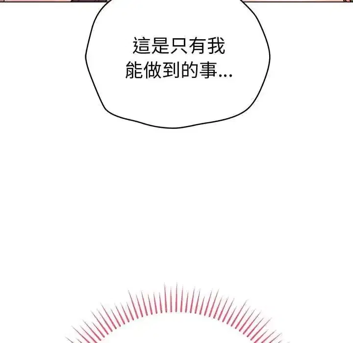 第144話 - 第44页