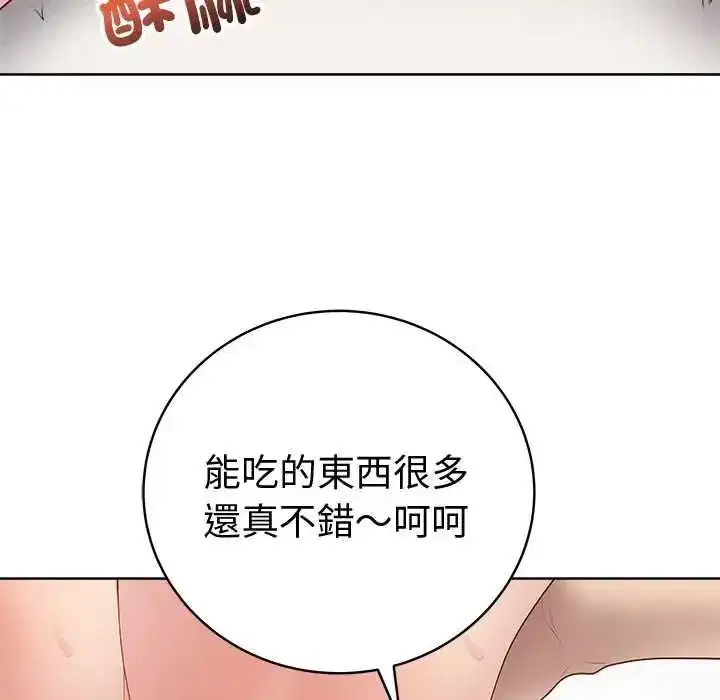 第144話 - 第47页