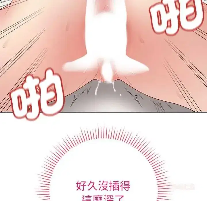 第144話 - 第57页