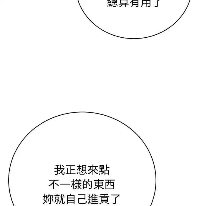 第144話 - 第6页