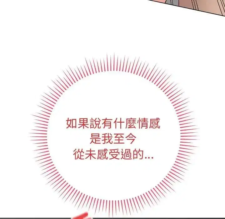 第144話 - 第62页