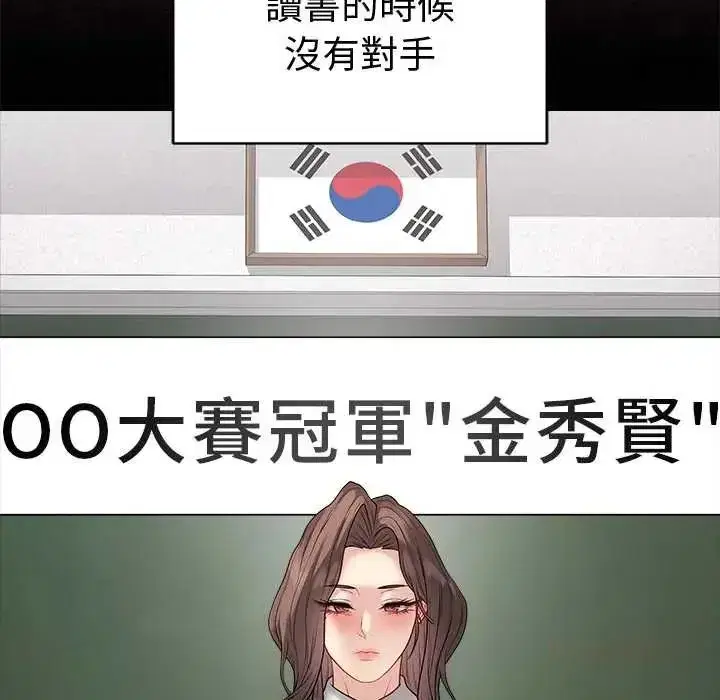 第144話 - 第66页