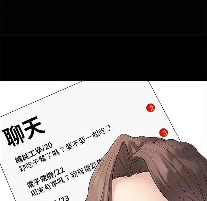第144話 - 第68页
