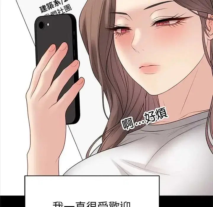 第144話 - 第69页