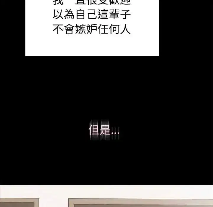 第144話 - 第70页
