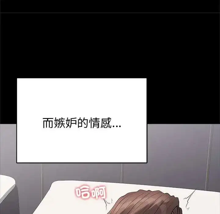 第144話 - 第73页