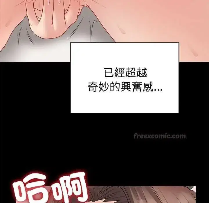 第144話 - 第75页
