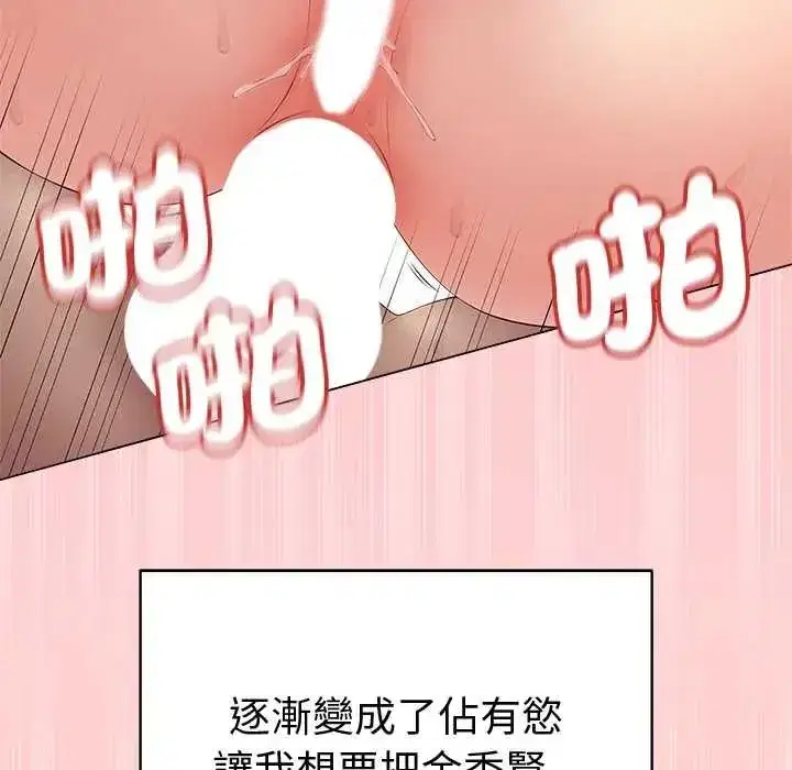 第144話 - 第79页