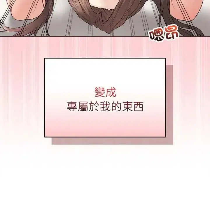 第144話 - 第82页