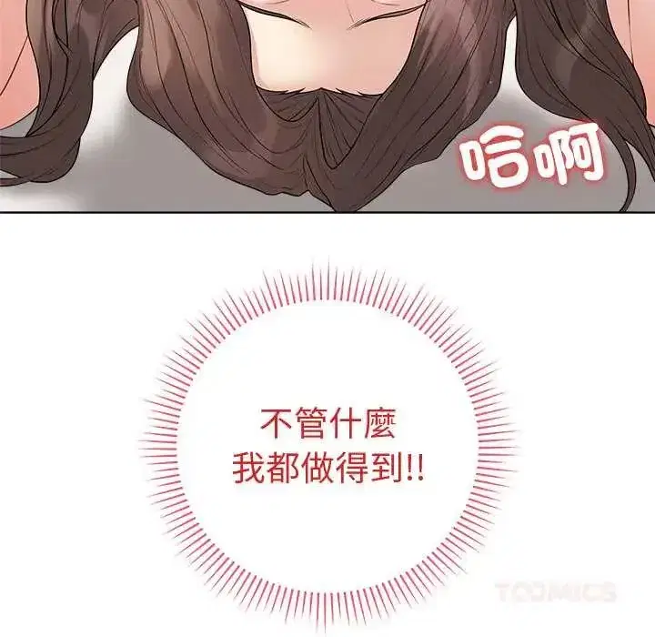 第144話 - 第84页