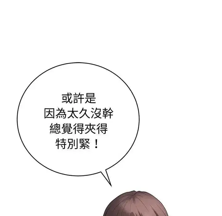 第144話 - 第85页