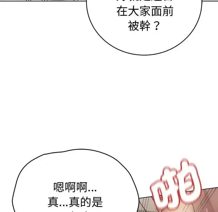 第144話 - 第88页