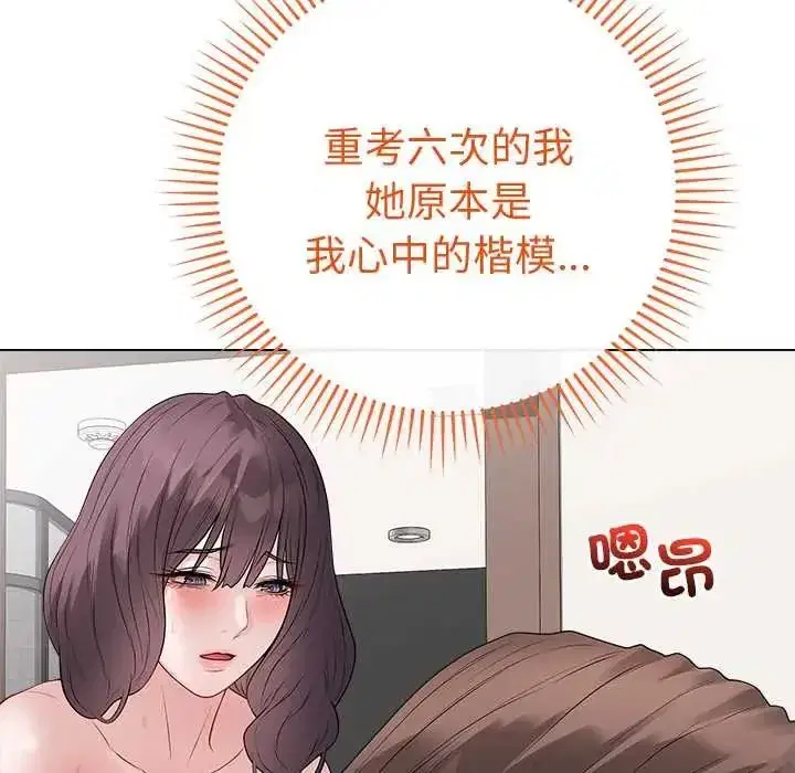 第144話 - 第94页