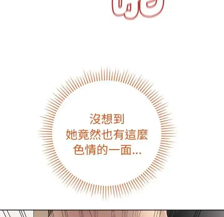 第144話 - 第96页