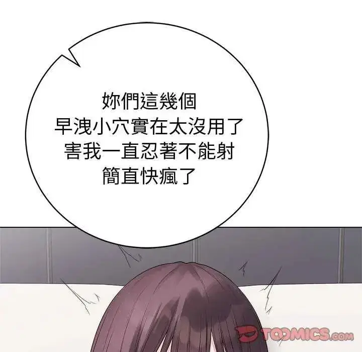 第145話 - 第111页
