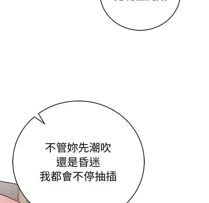 第145話 - 第113页