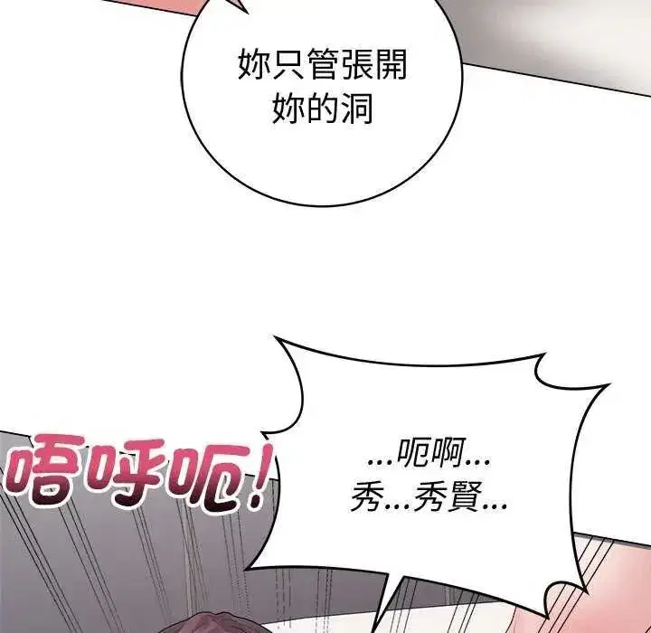 第145話 - 第115页