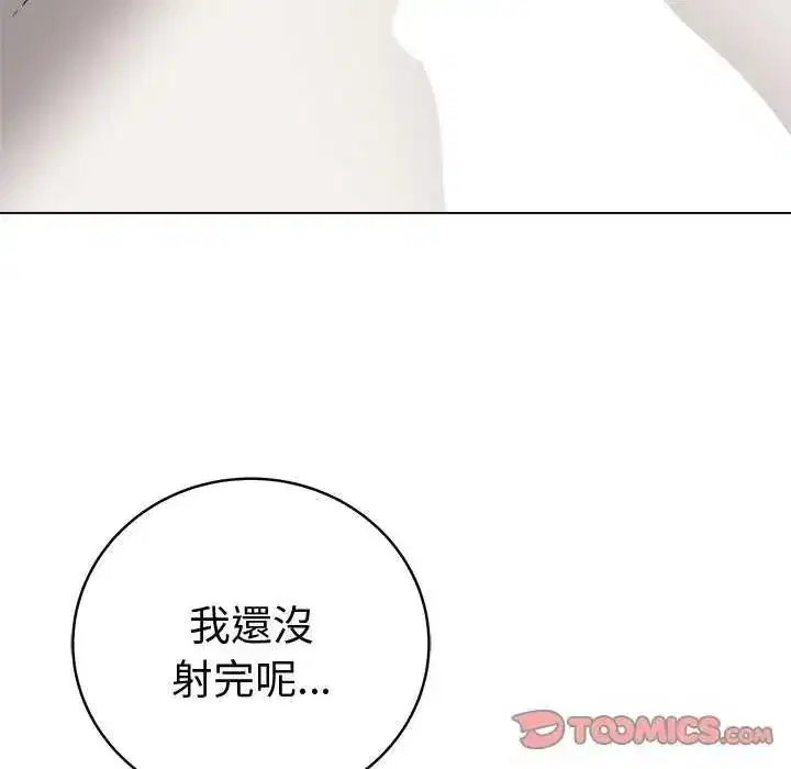 第145話 - 第138页