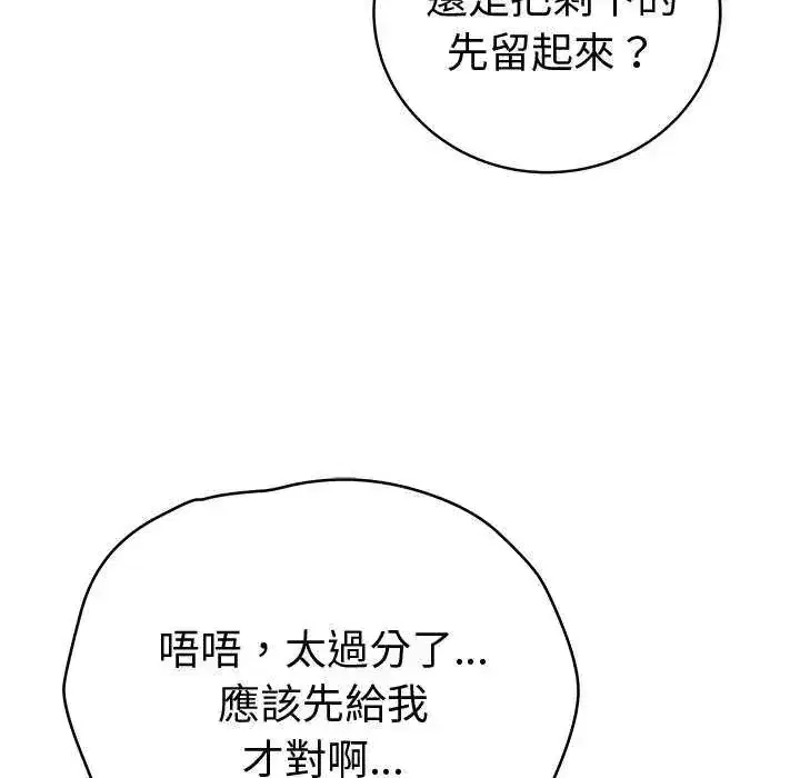 第145話 - 第141页
