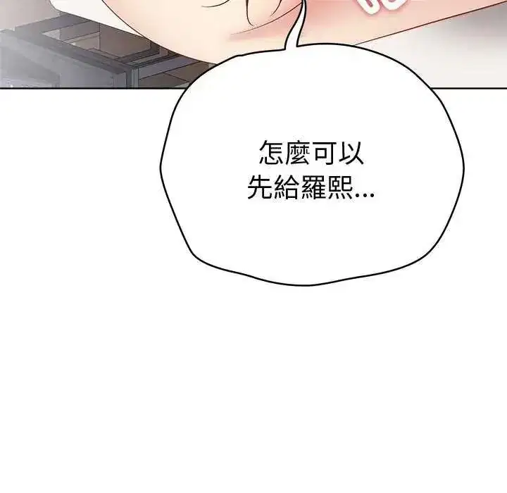 第145話 - 第144页