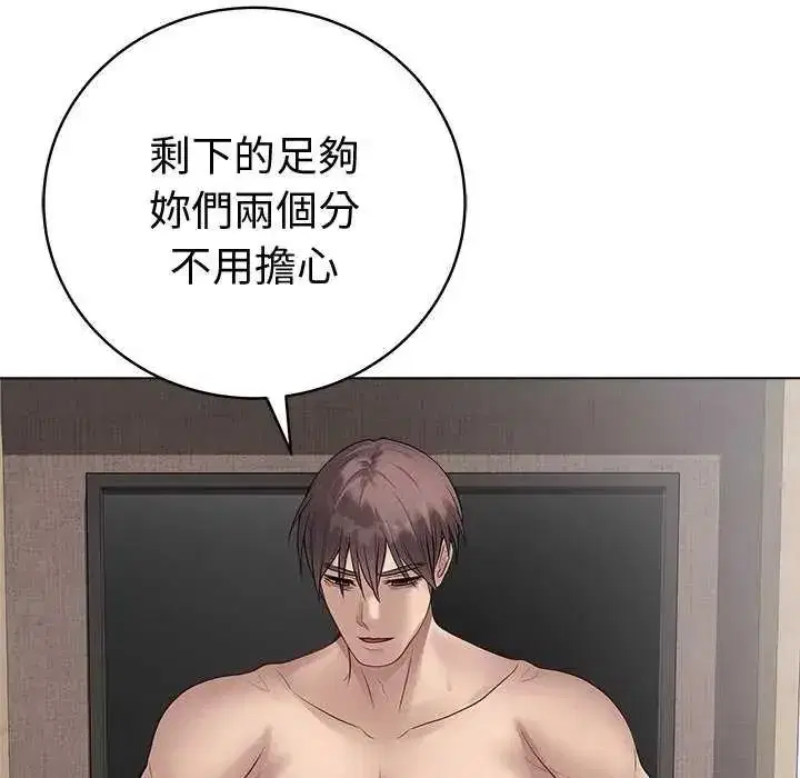 第145話 - 第145页