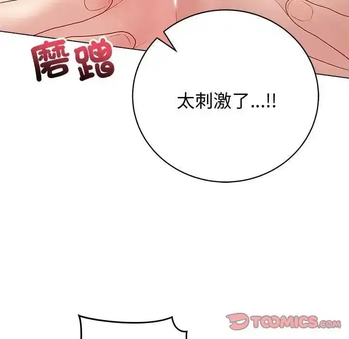 第145話 - 第156页