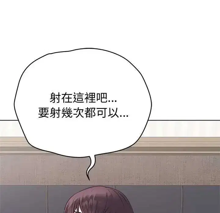 第145話 - 第16页