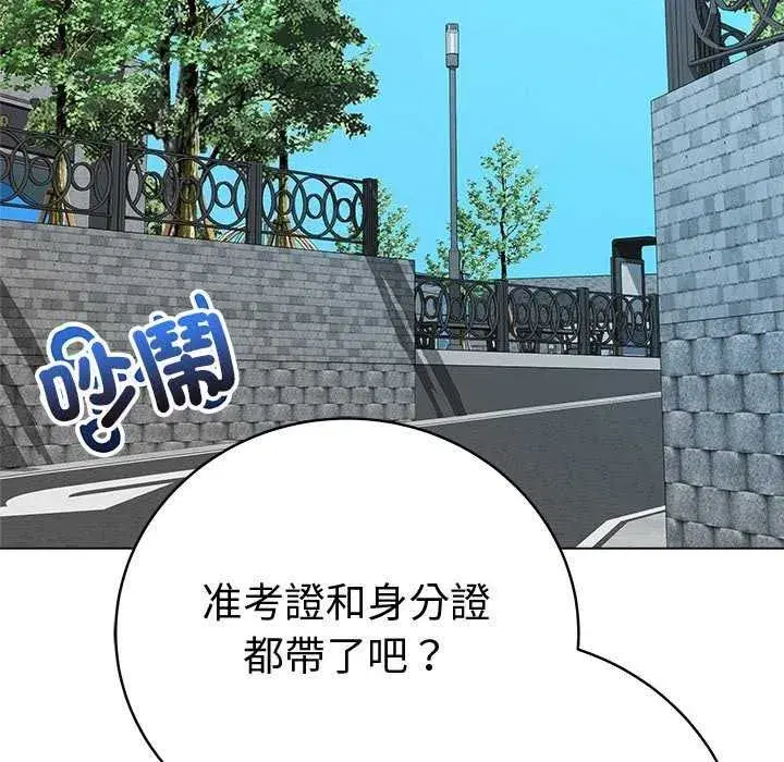 第145話 - 第164页