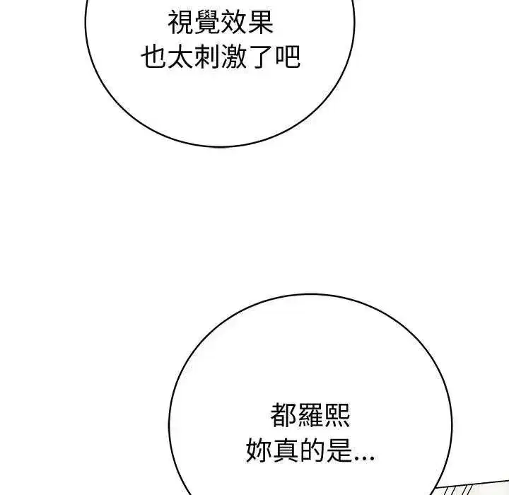 第145話 - 第20页