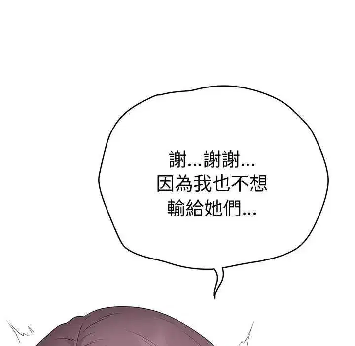第145話 - 第25页