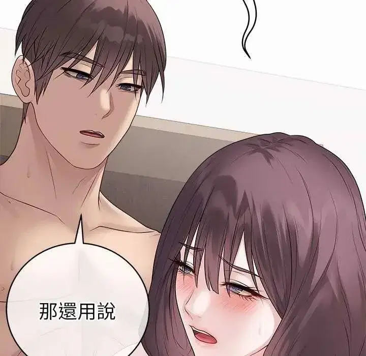 第145話 - 第29页