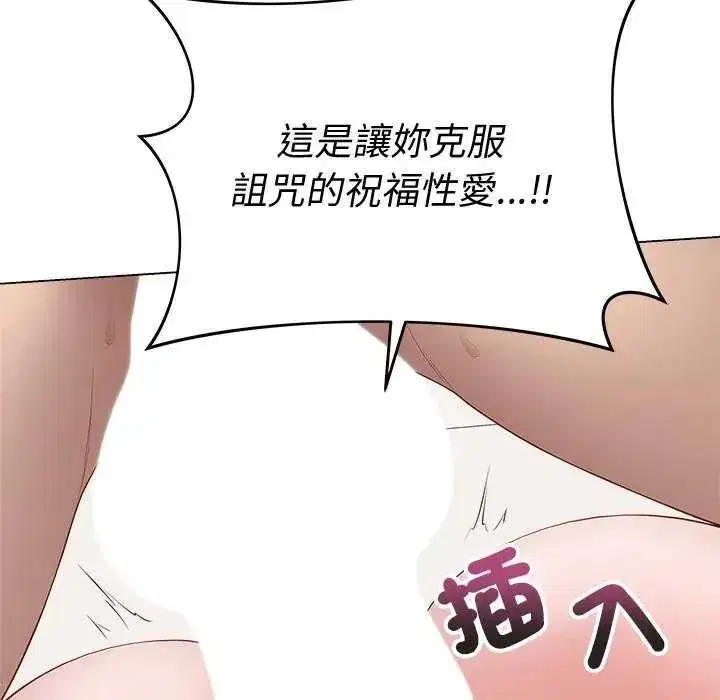 第145話 - 第31页