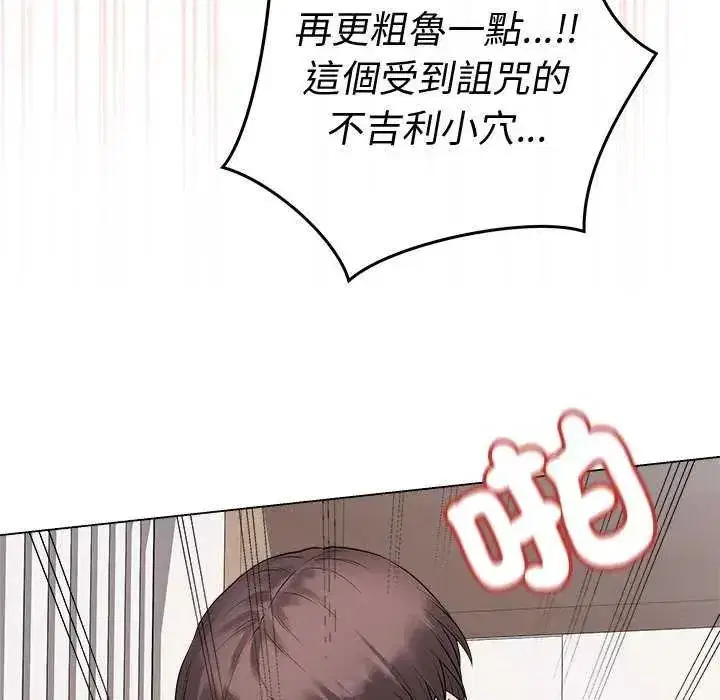 第145話 - 第37页