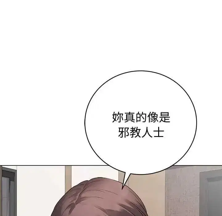 第145話 - 第40页