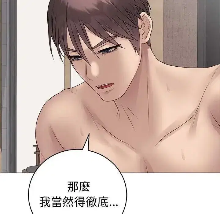 第145話 - 第41页