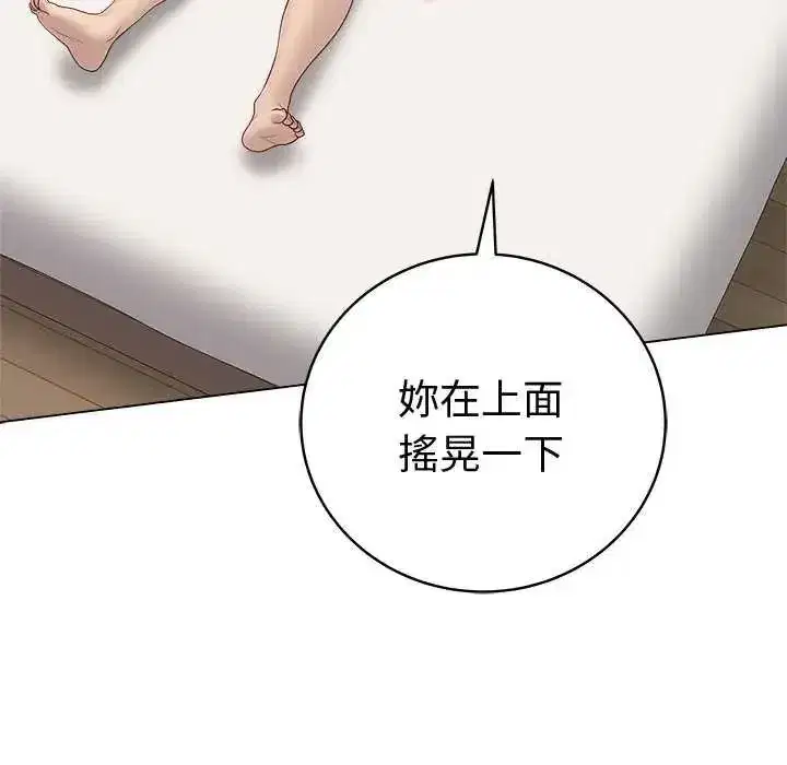 第145話 - 第47页