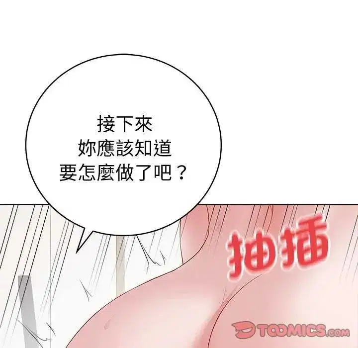 第145話 - 第48页