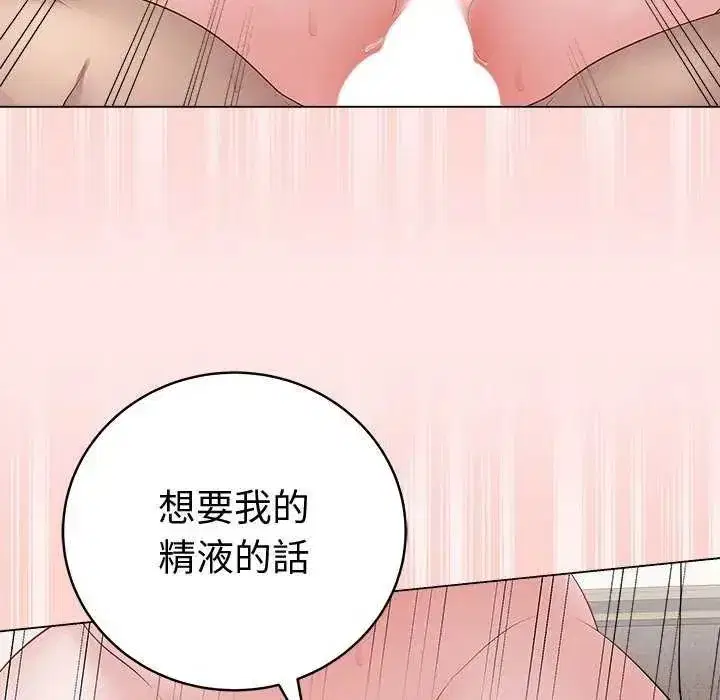 第145話 - 第52页