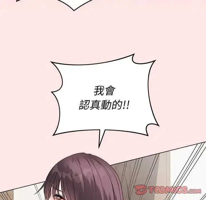 第145話 - 第57页