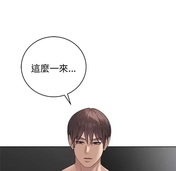 第145話 - 第6页