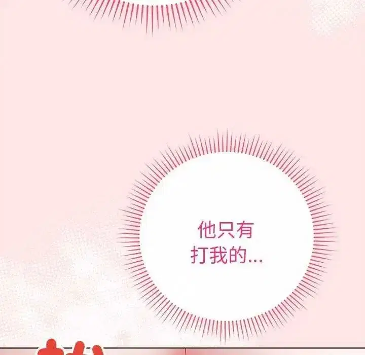第145話 - 第62页
