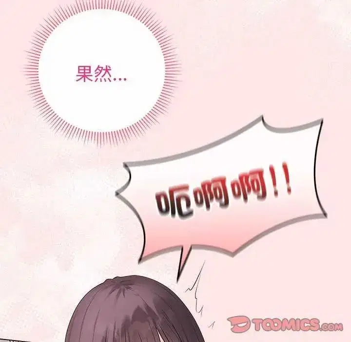 第145話 - 第66页