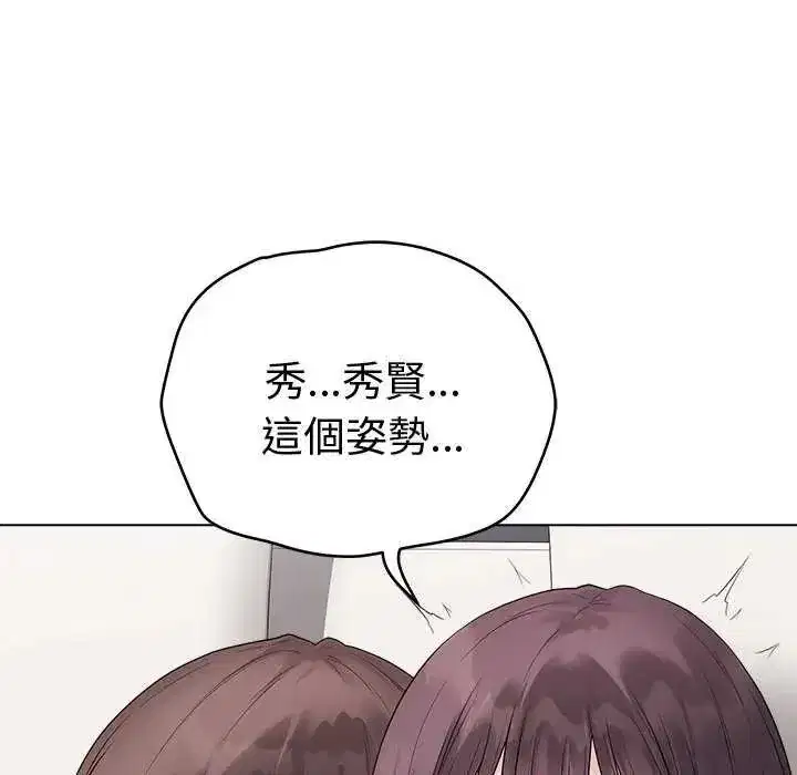第145話 - 第76页