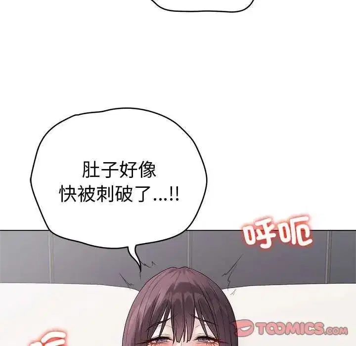 第145話 - 第84页