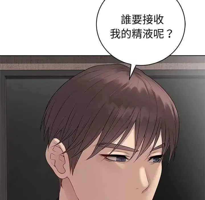 第145話 - 第9页
