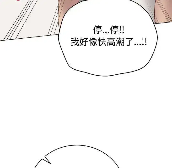 第145話 - 第92页